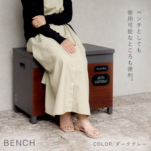 ベンチ収納宅配ボックス Paola-パオラ-.|s8